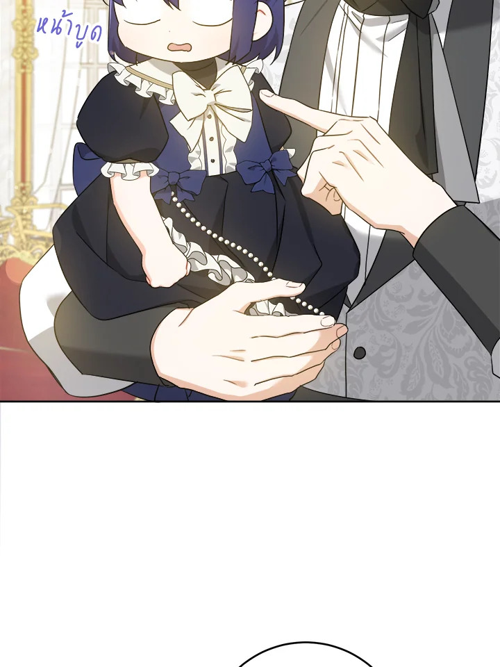 Please Give Me the Pacifier 62 67